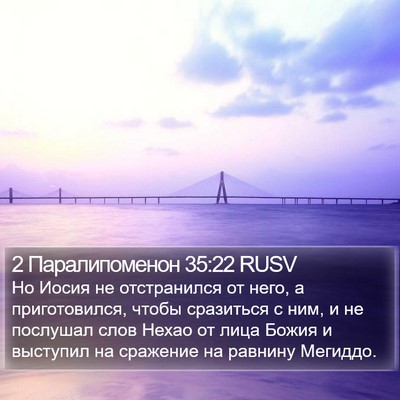 2 Паралипоменон 35:22 RUSV Bible Verse Image