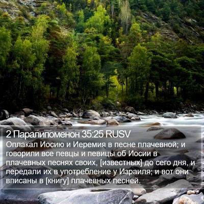 2 Паралипоменон 35:25 RUSV Bible Verse Image