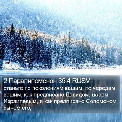 2 Паралипоменон 35:4 RUSV Bible Verse Image