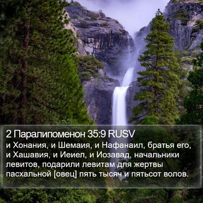 2 Паралипоменон 35:9 RUSV Bible Verse Image