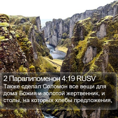 2 Паралипоменон 4:19 RUSV Bible Verse Image