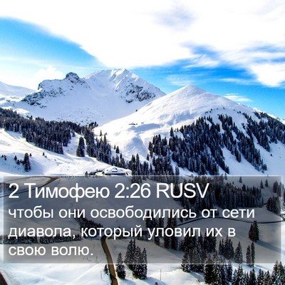 2 Тимофею 2:26 RUSV Bible Verse Image