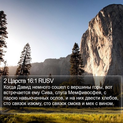 2 Царств 16:1 RUSV Bible Verse Image