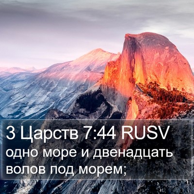 3 Царств 7:44 RUSV Bible Verse Image