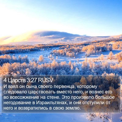 4 Царств 3:27 RUSV Bible Verse Image