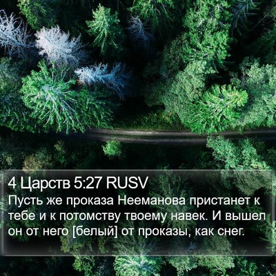 4 Царств 5:27 RUSV Bible Verse Image