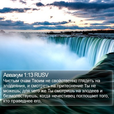 Аввакум 1:13 RUSV Bible Verse Image