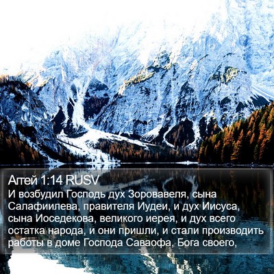 Аггей 1:14 RUSV Bible Verse Image