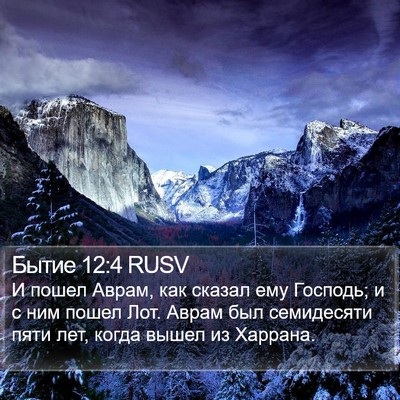 Бытие 12:4 RUSV Bible Verse Image