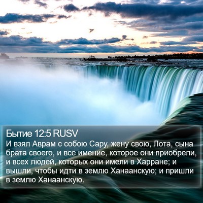Бытие 12:5 RUSV Bible Verse Image