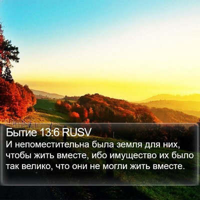 Бытие 13:6 RUSV Bible Verse Image
