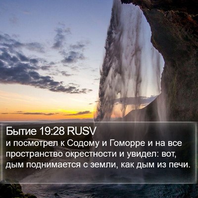 Бытие 19:28 RUSV Bible Verse Image