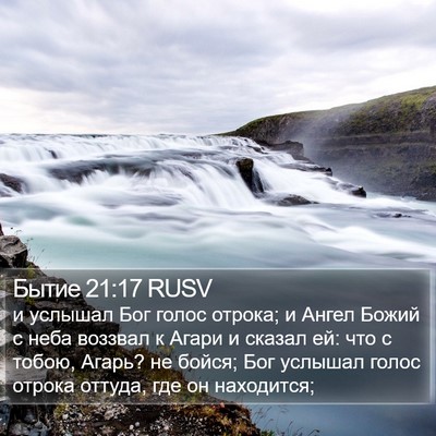 Бытие 21:17 RUSV Bible Verse Image