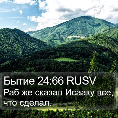Бытие 24:66 RUSV Bible Verse Image