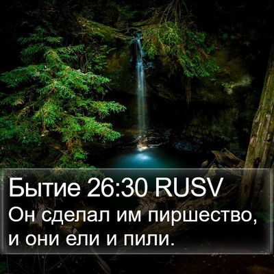 Бытие 26:30 RUSV Bible Verse Image