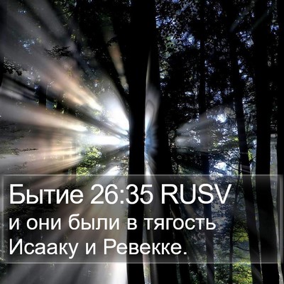 Бытие 26:35 RUSV Bible Verse Image