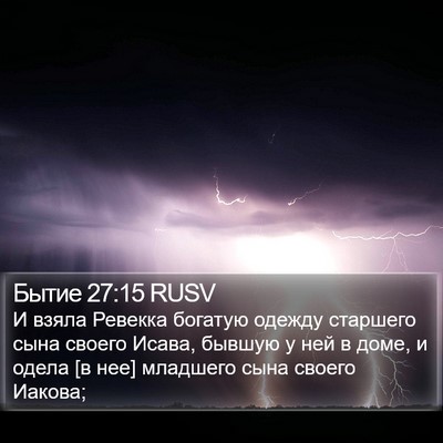 Бытие 27:15 RUSV Bible Verse Image