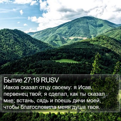 Бытие 27:19 RUSV Bible Verse Image