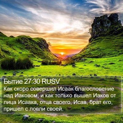 Бытие 27:30 RUSV Bible Verse Image