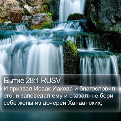 Бытие 28:1 RUSV Bible Verse Image