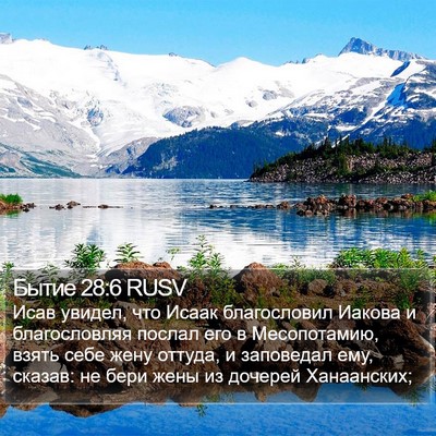 Бытие 28:6 RUSV Bible Verse Image