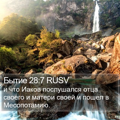 Бытие 28:7 RUSV Bible Verse Image