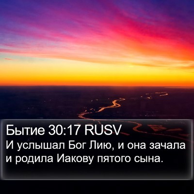 Бытие 30:17 RUSV Bible Verse Image