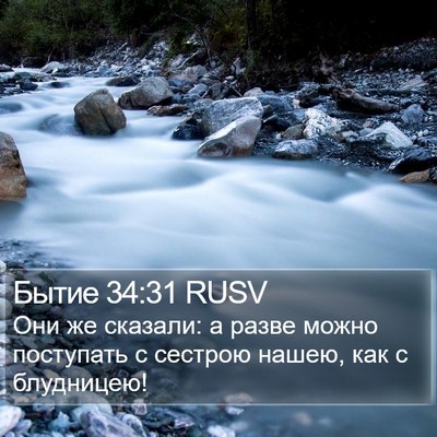 Бытие 34:31 RUSV Bible Verse Image