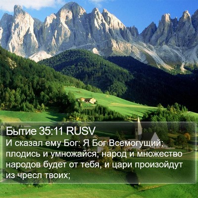 Бытие 35:11 RUSV Bible Verse Image