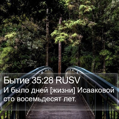 Бытие 35:28 RUSV Bible Verse Image