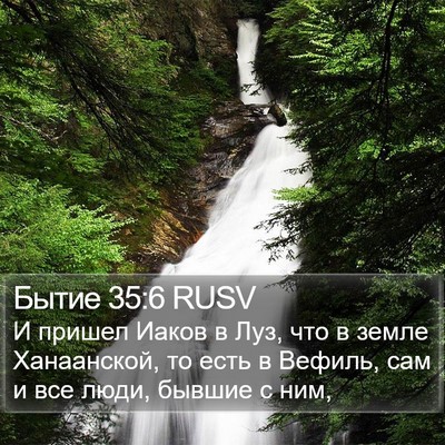 Бытие 35:6 RUSV Bible Verse Image
