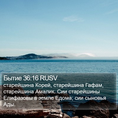 Бытие 36:16 RUSV Bible Verse Image