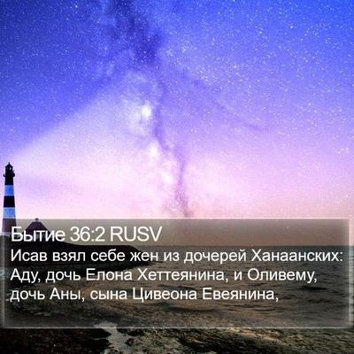 Бытие 36:2 RUSV Bible Verse Image