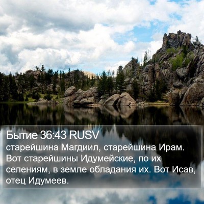 Бытие 36:43 RUSV Bible Verse Image