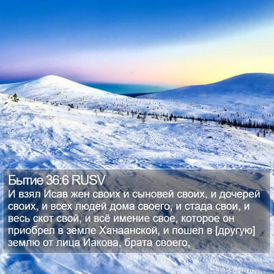 Бытие 36:6 RUSV Bible Verse Image