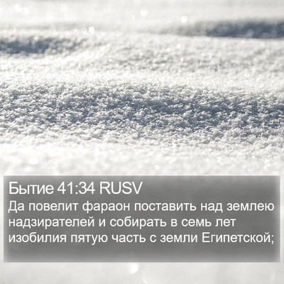 Бытие 41:34 RUSV Bible Verse Image