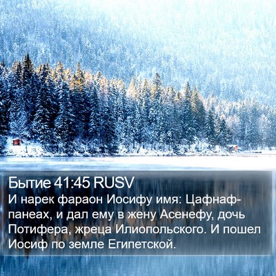 Бытие 41:45 RUSV Bible Verse Image