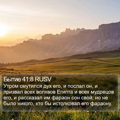 Бытие 41:8 RUSV Bible Verse Image