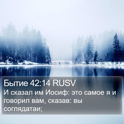 Бытие 42:14 RUSV Bible Verse Image