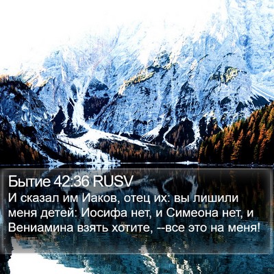 Бытие 42:36 RUSV Bible Verse Image