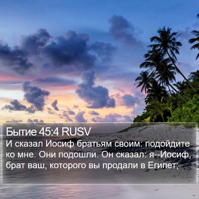 Бытие 45:4 RUSV Bible Verse Image