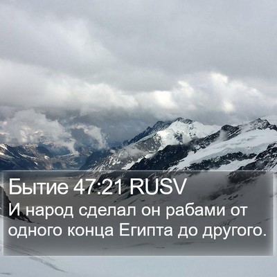 Бытие 47:21 RUSV Bible Verse Image