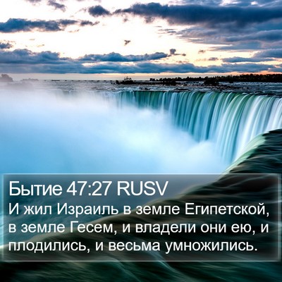 Бытие 47:27 RUSV Bible Verse Image