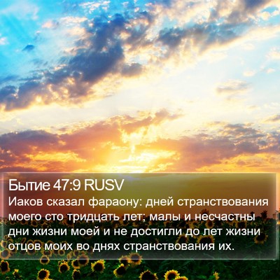 Бытие 47:9 RUSV Bible Verse Image