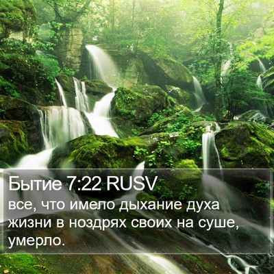 Бытие 7:22 RUSV Bible Verse Image