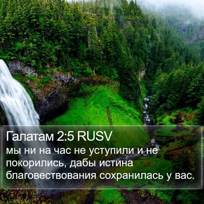 Галатам 2:5 RUSV Bible Verse Image