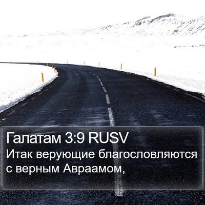 Галатам 3:9 RUSV Bible Verse Image