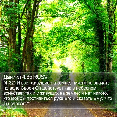 Даниил 4:35 RUSV Bible Verse Image
