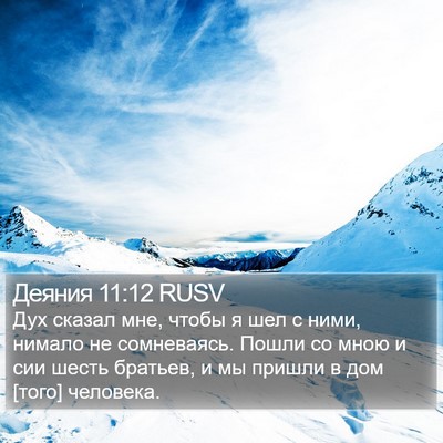 Деяния 11:12 RUSV Bible Verse Image
