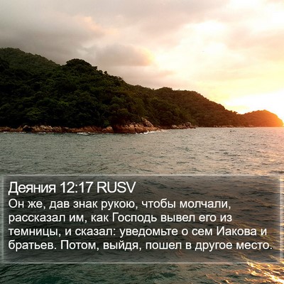 Деяния 12:17 RUSV Bible Verse Image